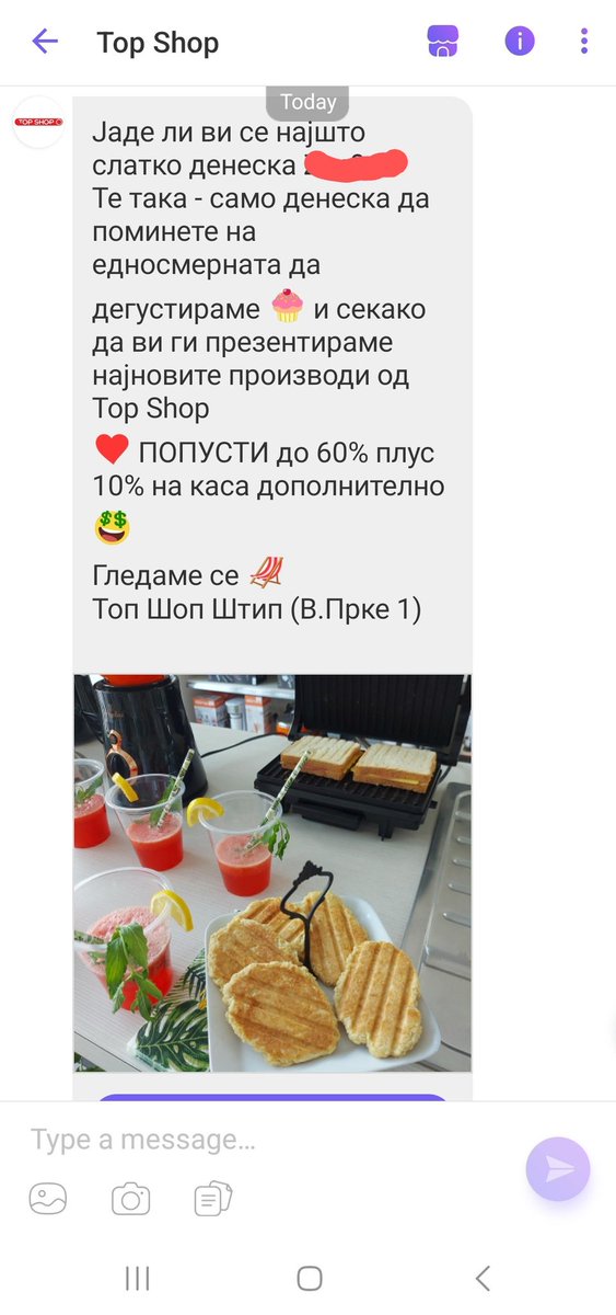 Топ Шоп на штипски :)