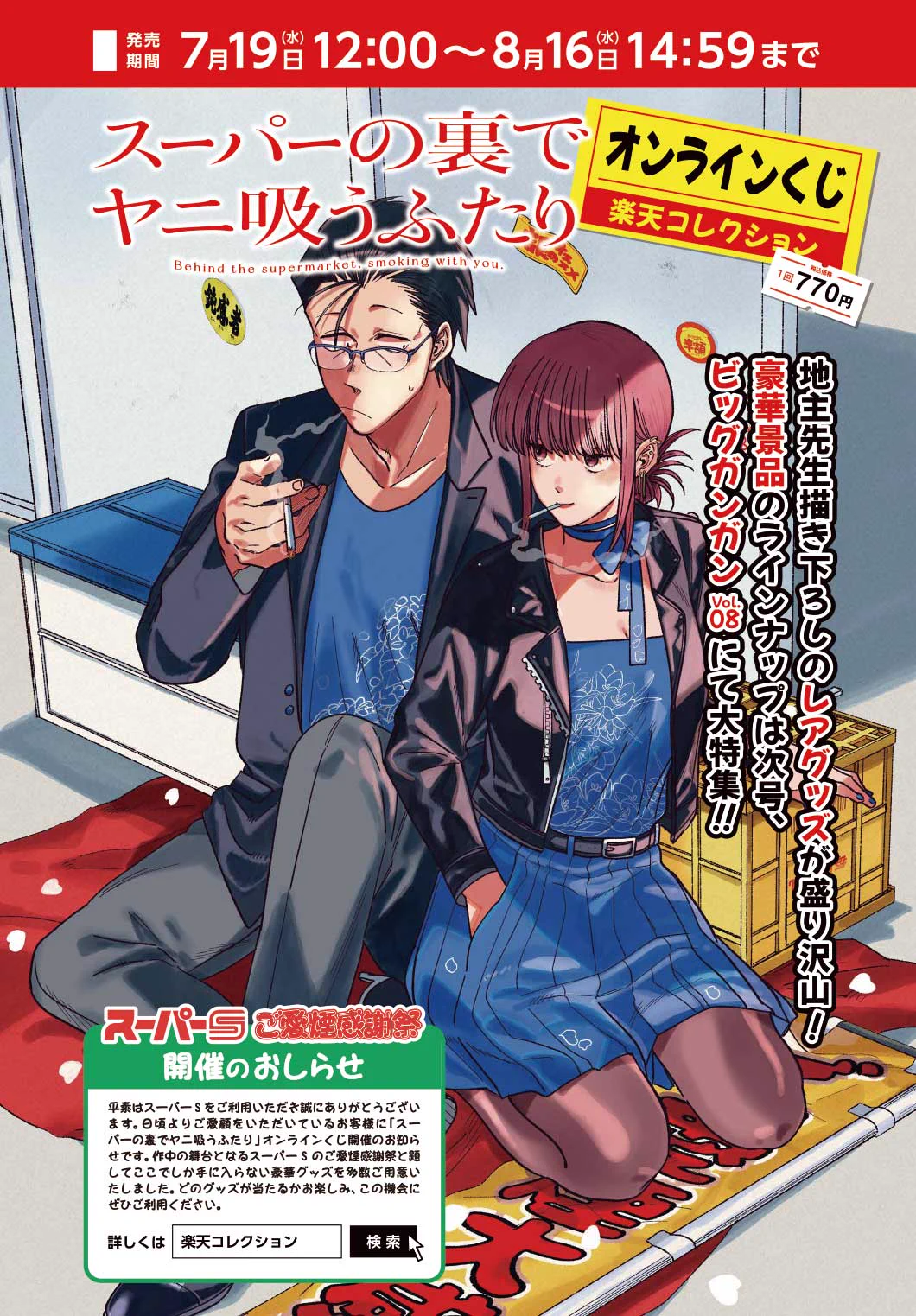月刊ビッグガンガン on X: 