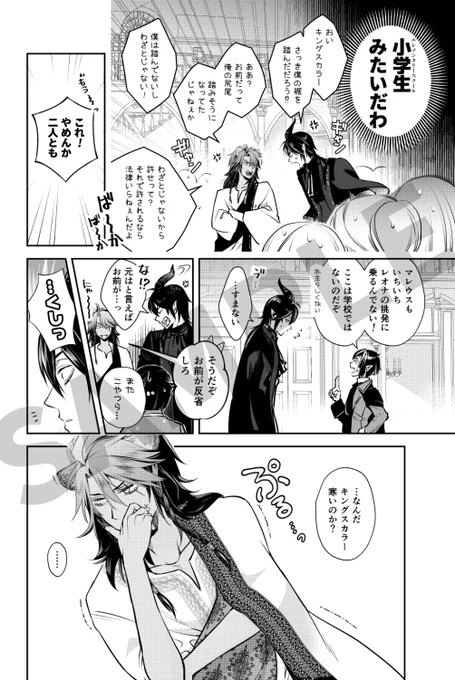 (2/4)本で出したのとWEBで公開したのをなるべく読みやすくするのを目指して入れたんですが、載せられるだけ載せた上に元々の漫画が内容?ぎゅっと詰まってるので休み休み読んでいただけると嬉しいです🤤