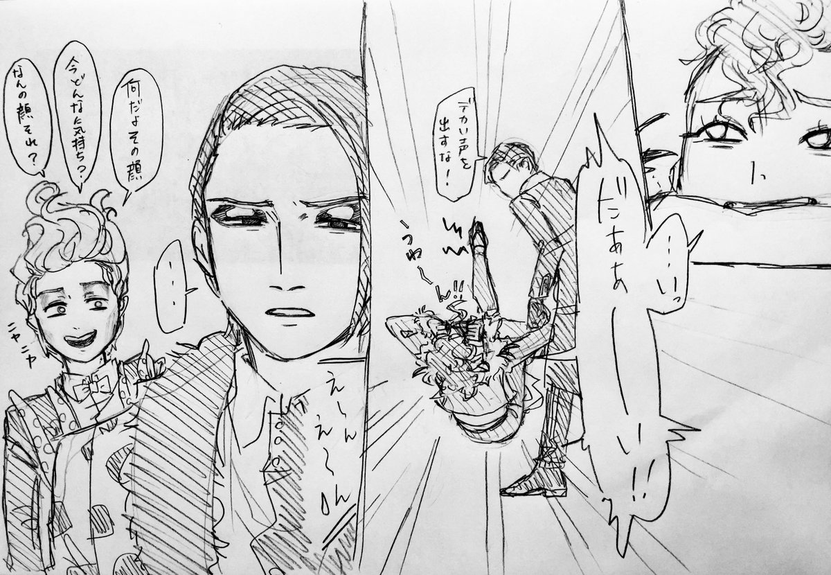 【🏰V手下】 何となく描きたかっただけの漫画