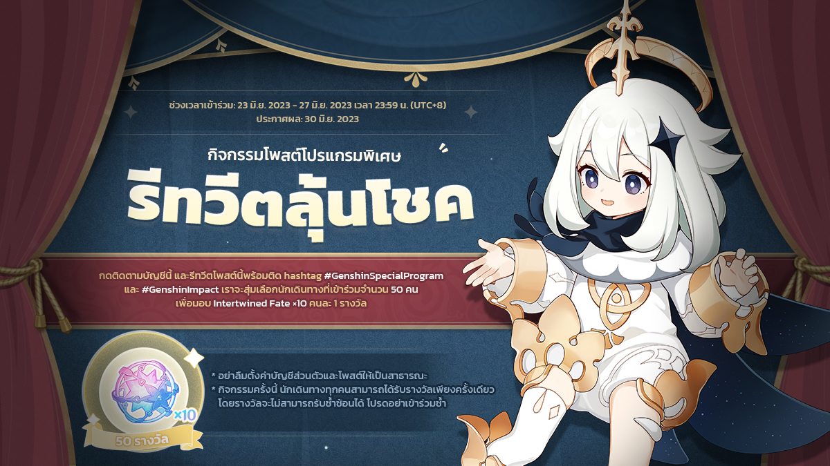 GenshinImpactTH tweet media