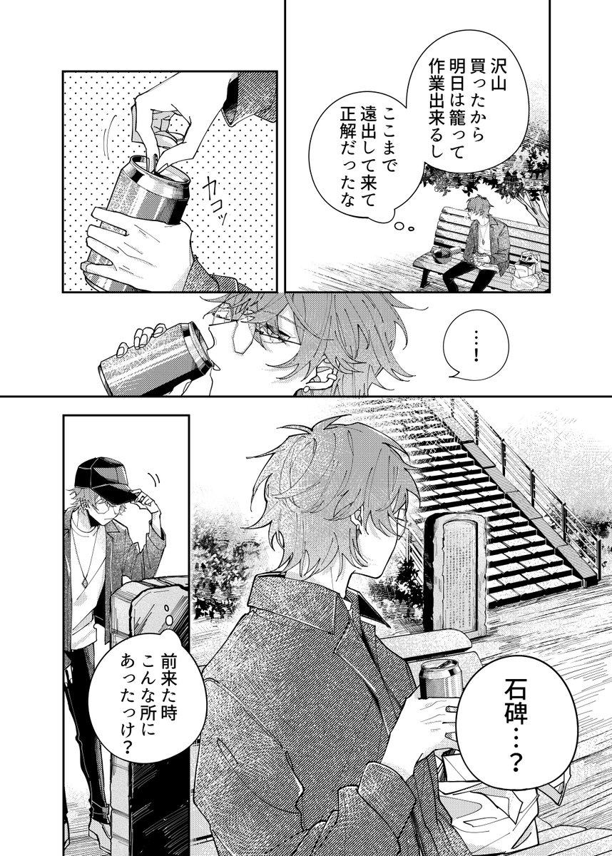 日本で本業を営むパラレルワールドのLuxiem漫画。 「闇ノシュウの日常」の前日譚となります。(Ike&Vox視点&霊夢ちゃん) ※今回はアレンジが多く、癖も強めですのでご注意。 最後に英訳版を含めたpixivリンクを貼ってあるのでご利用ください! (1/10) #Ikenography #Akurylic #Reimural #Endoujin