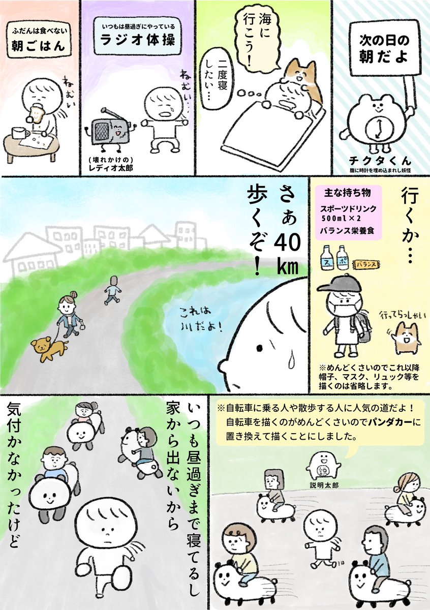 生きるのがしんどい女が1人で40km歩いて海を目指そうとする話　前編(2/2)

続きは6月30日(金)の夜に載せます！ https://t.co/m1giA5XWrm