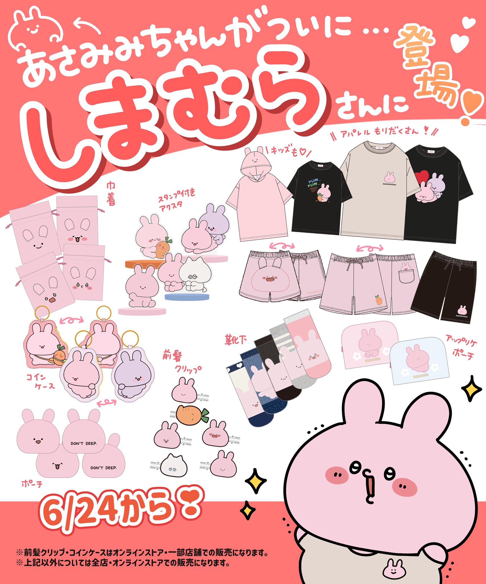 あさみみちゃん on X: 
