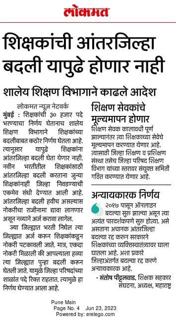shaikhtosif155's tweet photo. असे जाचक निर्णय घेऊन मंत्री महोदय काय सिद्ध करणार आहेत त्यांनाच माहीत..निर्णय जर मागे नाही घेतला तर याचे परिणाम त्यांना निवडणुकीत नक्कीच दिसतील @CMOMaharashtra  @Dev_Fadnavis @AjitPawarSpeaks @PawarSpeaks @NANA_PATOLE https://t.co/5CUn8Sfqt5