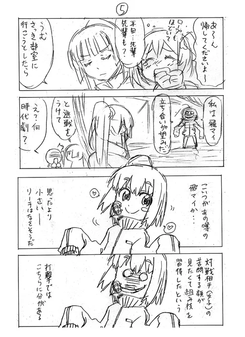 『ぱうんど!』その3 