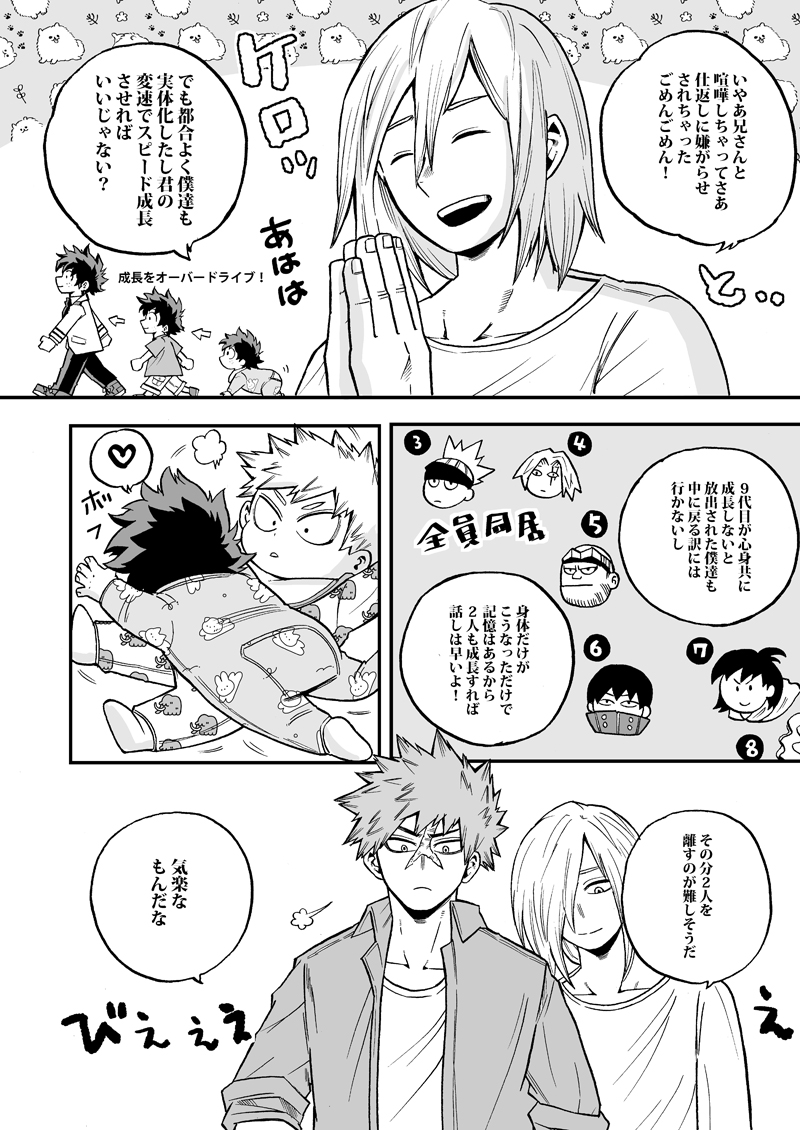 📚Pixivサンプル
https://t.co/jzPQZRHEa3
🐯通販 
https://t.co/bdVbv1QXTB
R18場面は↑URLからどうぞ
サンプル続き(2/3)↓ 