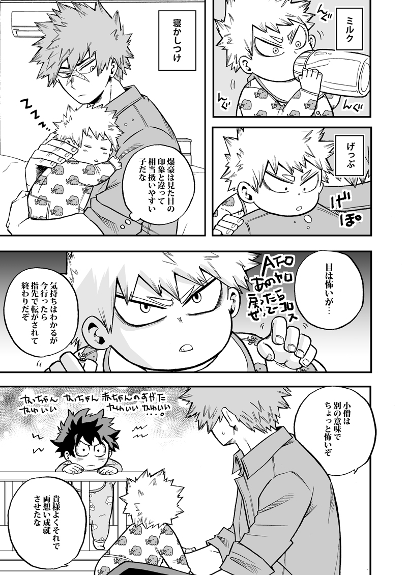 📚Pixivサンプル
https://t.co/jzPQZRHEa3
🐯通販 
https://t.co/bdVbv1QXTB
R18場面は↑URLからどうぞ
サンプル続き(2/3)↓ 