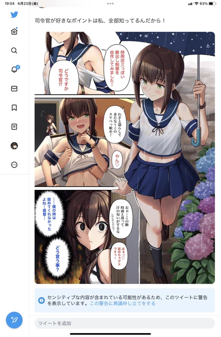 ソッコーでセンシティブ食らったので次は一枚絵にします