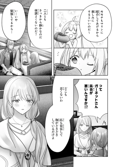 『受付嬢に告白したくてギルドに通いつめたら英雄になってた』24話後半更新です! いよいよガーネットさんのご実家に行くことになりました!2人とも緊張しているみたいです…! novema.jp/comic/serial/n7  コミックス④巻発売中です💫 