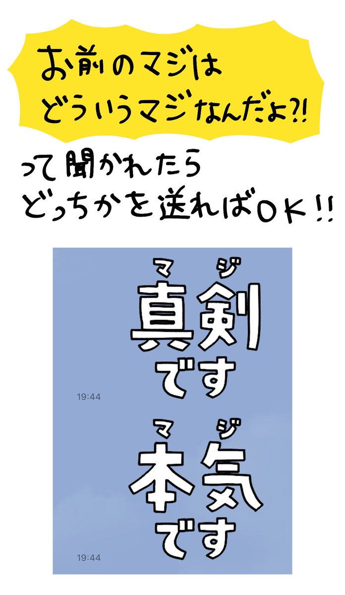 意外と使える文字スタンプ2、誤字を修正して再リリースしました！

マジな気持ちを伝えたいとき、海苔を巻いて食べたとき、ぜひ使ってください！！
https://t.co/yCUEBp1gVP https://t.co/s0ButmaLe3