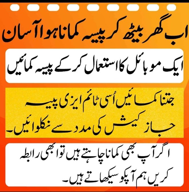 #networking
#online  #onlineearning جو لوگ عید سے پہلے 20000 پیسہ کمانہ چاھتے ہیں۔ fast DM 
Interested persons 
Come fast 
⏩⏩⏩⏩
انباکس  📥📥📥📥
Type Yess