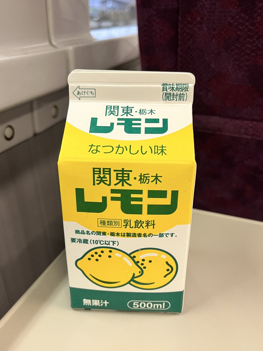 旅の醍醐味だなあ

この関東・栃木の
フォントサイズの差が、
奥ゆかしい？

#レモン牛乳  ＃栃木県