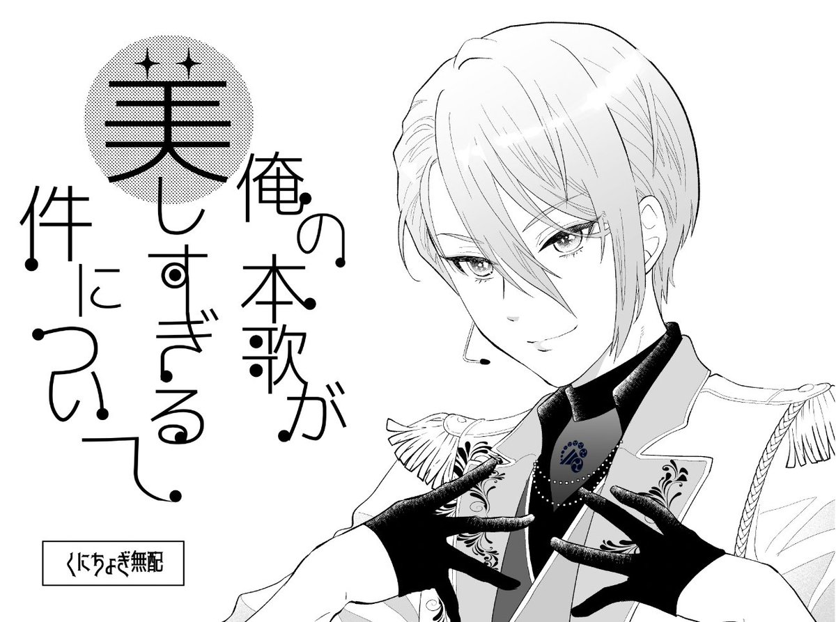 当日のお品書きと無配です。 無配は今描いてるので……間に合ったらいいな程度で……
