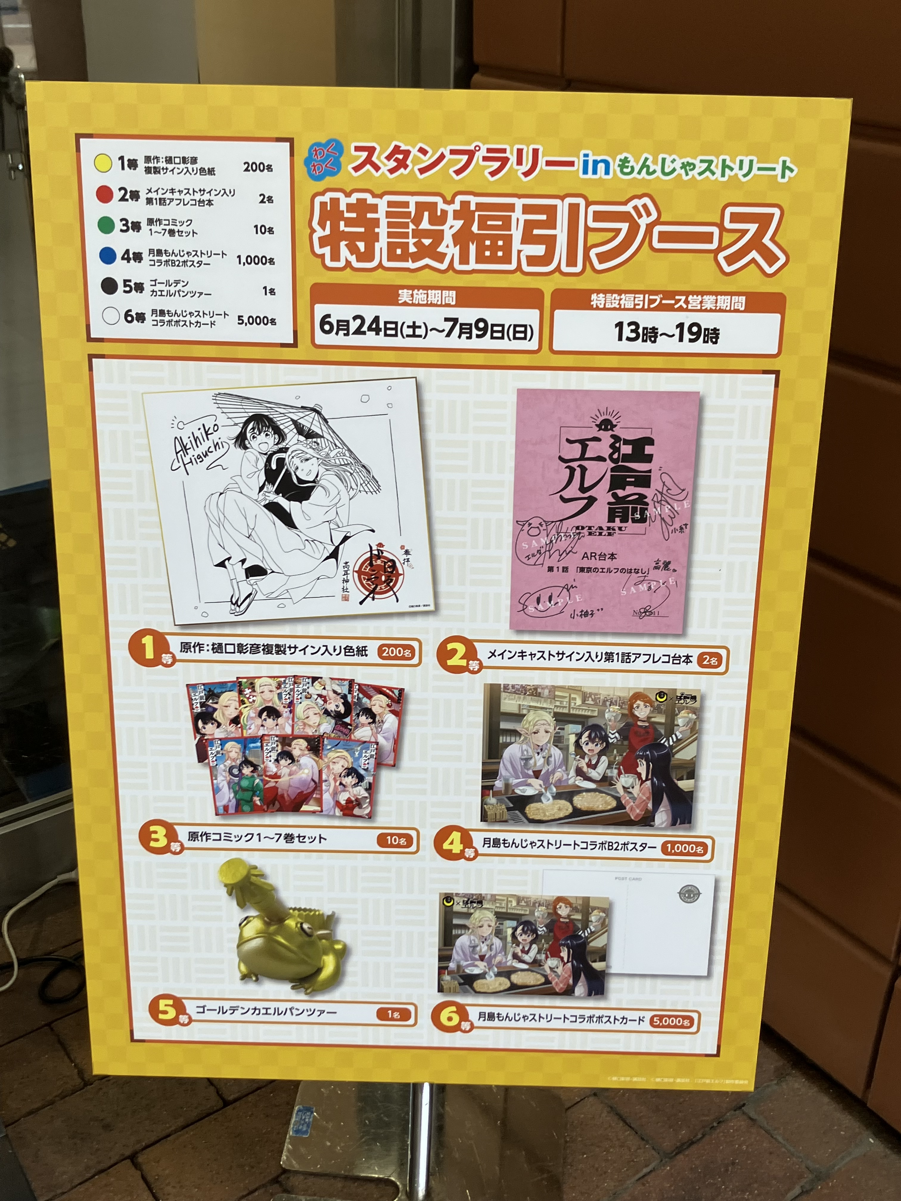 江戸前エルフ」公式 ⛩ on Twitter: 