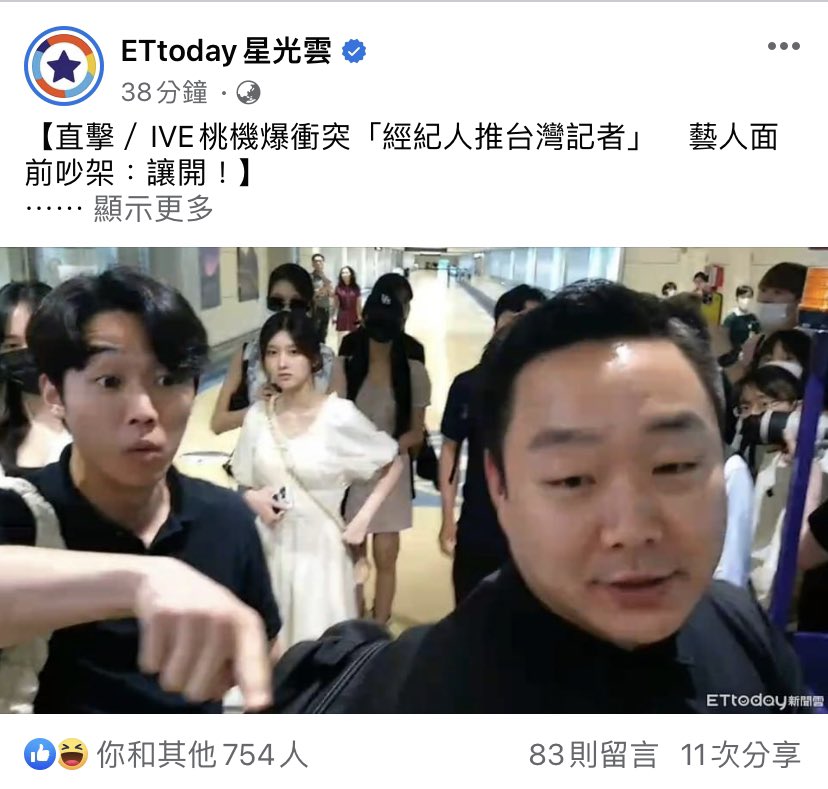 我不管誰先動手誰先罵
把我們秋天前輩拍成孕婦我不能忍😡