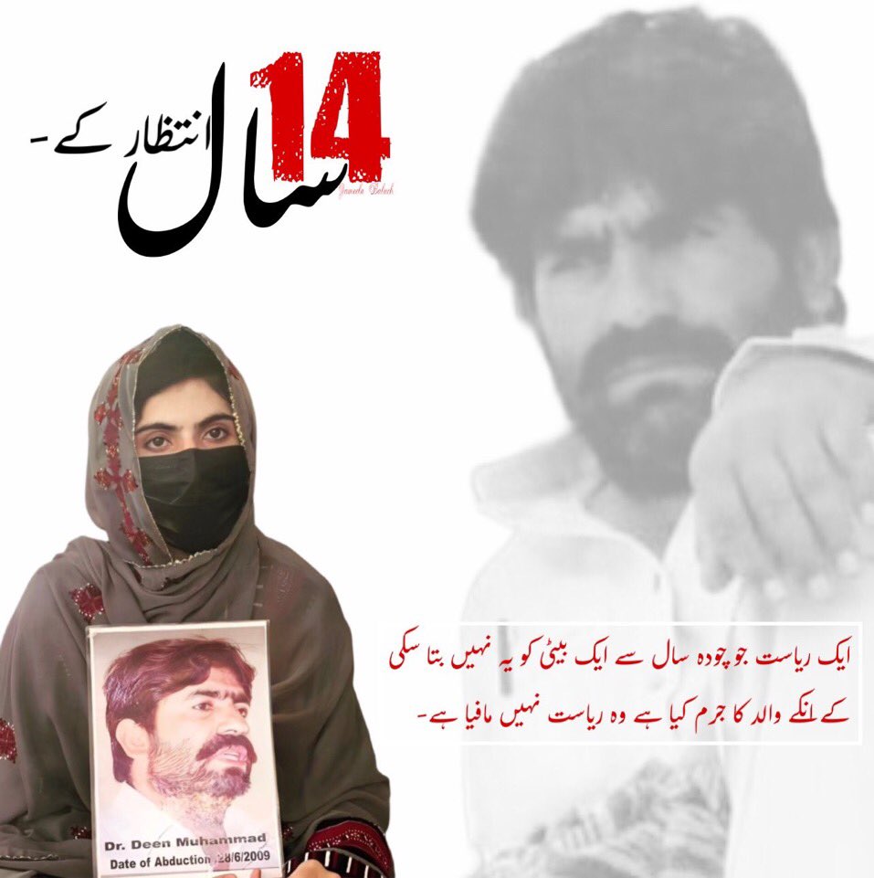 mmatalpur's tweet photo. End the 14-year agony of the Family of Dr. Deen Mohammad by keeping the so many promises you all (Governments and Leaders of Different Hues) made while showing sympathy to @SammiBaluch and @Mehlab_Deen when it suited your politics. https://t.co/wsMd7w6Pn3