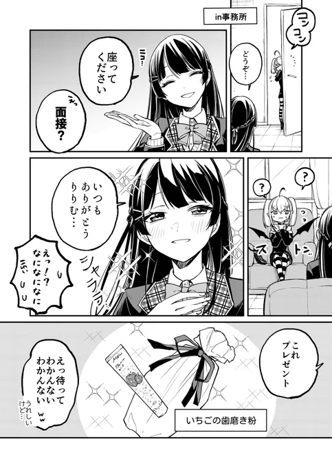 し あ わ せ ホ ル モ ン  @YouTubeより ココスキ🐰🍼 #みとあーと #りりむとおえかき