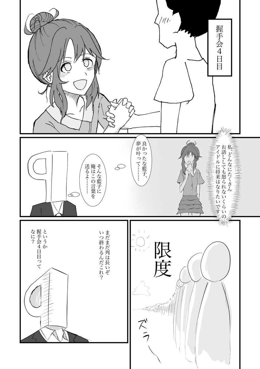 デレステのあーちゃんコミュ4話より。
あーちゃんはパッションだからな…(遠い目)

#高森藍子 