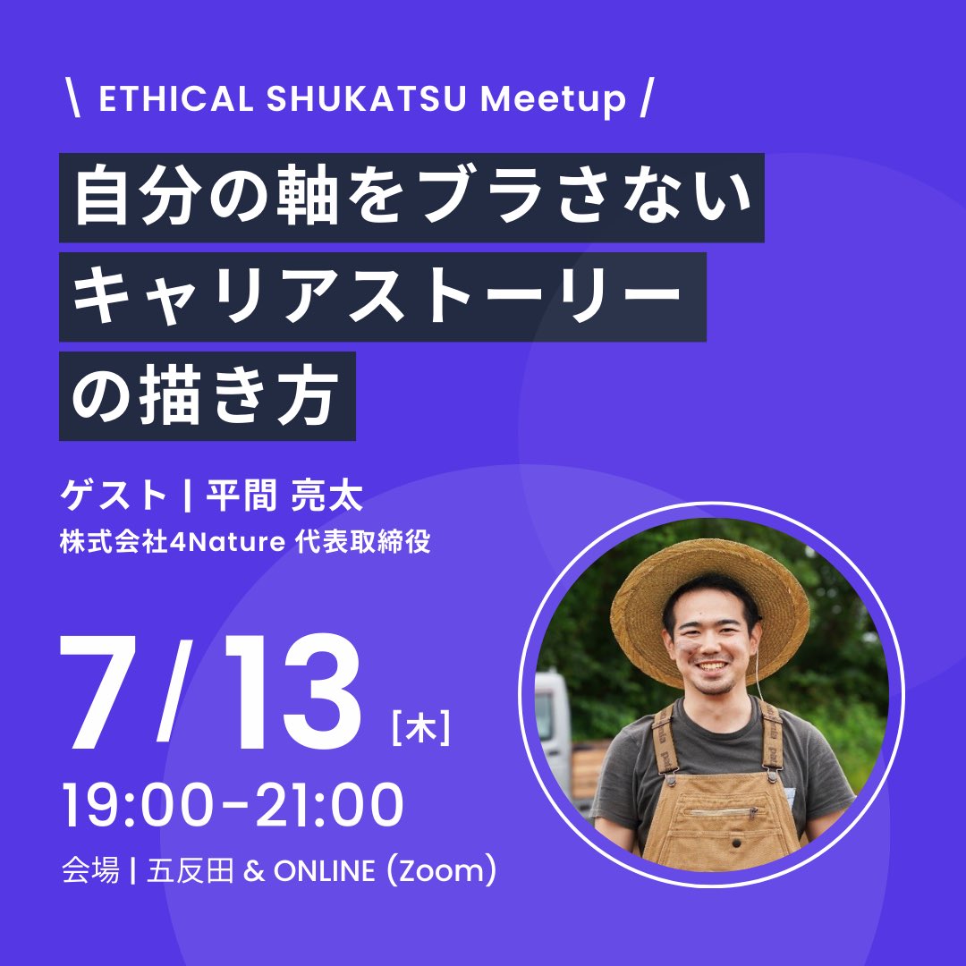 baseme_jp's tweet photo. 【📣自分軸でキャリア形成したい人集まれ！】

社会課題×ビジネスで活躍するゲストを招いた学びのセッションと交流会の豪華二部制イベントの開催が決定！🎉

🟢「就活」ではなく、「キャリア」を考えよう！
🟢参加者どうしで繋がれる！

詳細・申し込みはスレッドをチェック！⬇️ https://t.co/oSUQCK5fq8