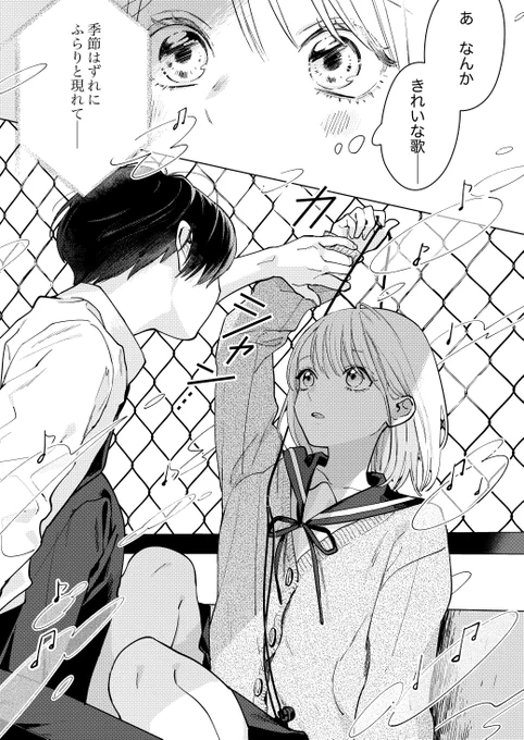 学校で噂の美少年の秘密⑤ 