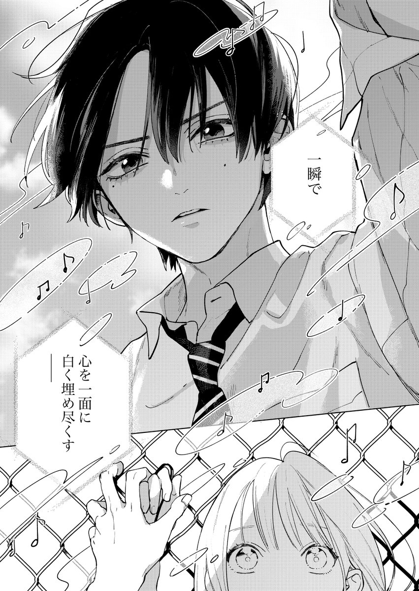 学校で噂の美少年の秘密⑤ 