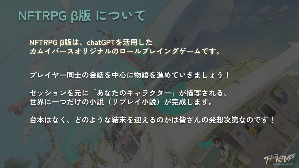 カムイバース｜Fujiwara Kamui Verse🌞 tweet media