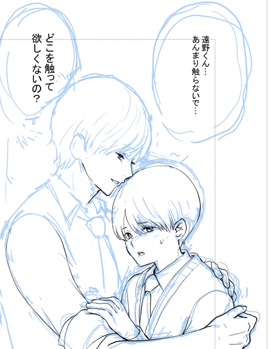 BL漫画、間に合わない頑張ろう('・ω・`)