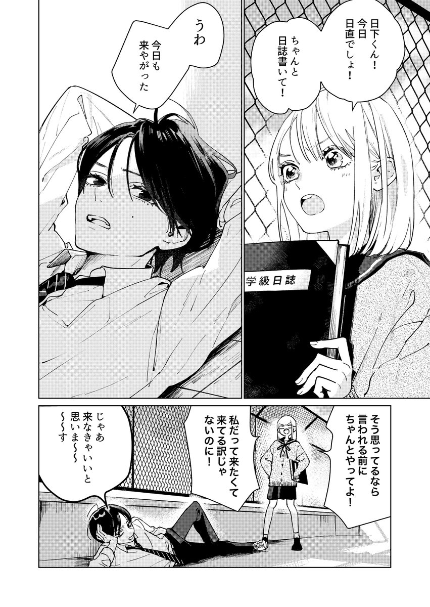 学校で噂の美少年の秘密② 
