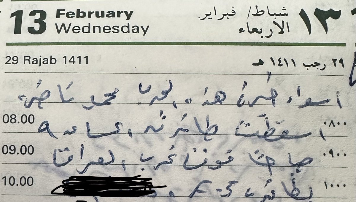AlsahhafRafat's tweet photo. المقدم طيار محمد صالح ناضرة فقدناه في هذا اليوم بسقوط طائرته F5 فوق العراق رحمة الله عليه واسكنه فسيح جناته وغفر له شهيد الوطن https://t.co/uW5ee1tkii