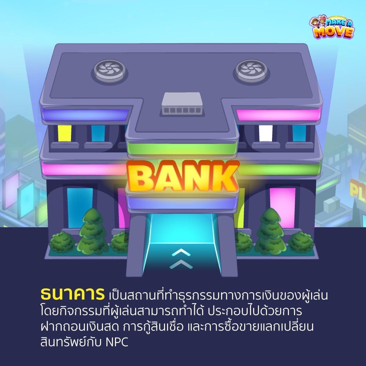 makeAmove_game's tweet image. ตามเนื้อเรื่องเกมผู้เล่นจะได้รับบทบาทเทพเจ้าคอยดูแลเหล่าสาวกและอาณาจักรของตนเองนอกจากนี้ยังสามารถแปลงกายเป็พลเมืองเพื่อทำภารกิจตามอาชีพโดยเข้าไปสถานที่ตามบทบาทในเกมมาดูกันเลยดีกว่า Make A Move มีที่ไหนให้เราได้เยี่ยมชมและทำภารกิจบ้างน้าา 📷
#MakeAMove #CMDF #เกมมือถือ #เกมออนไลน์