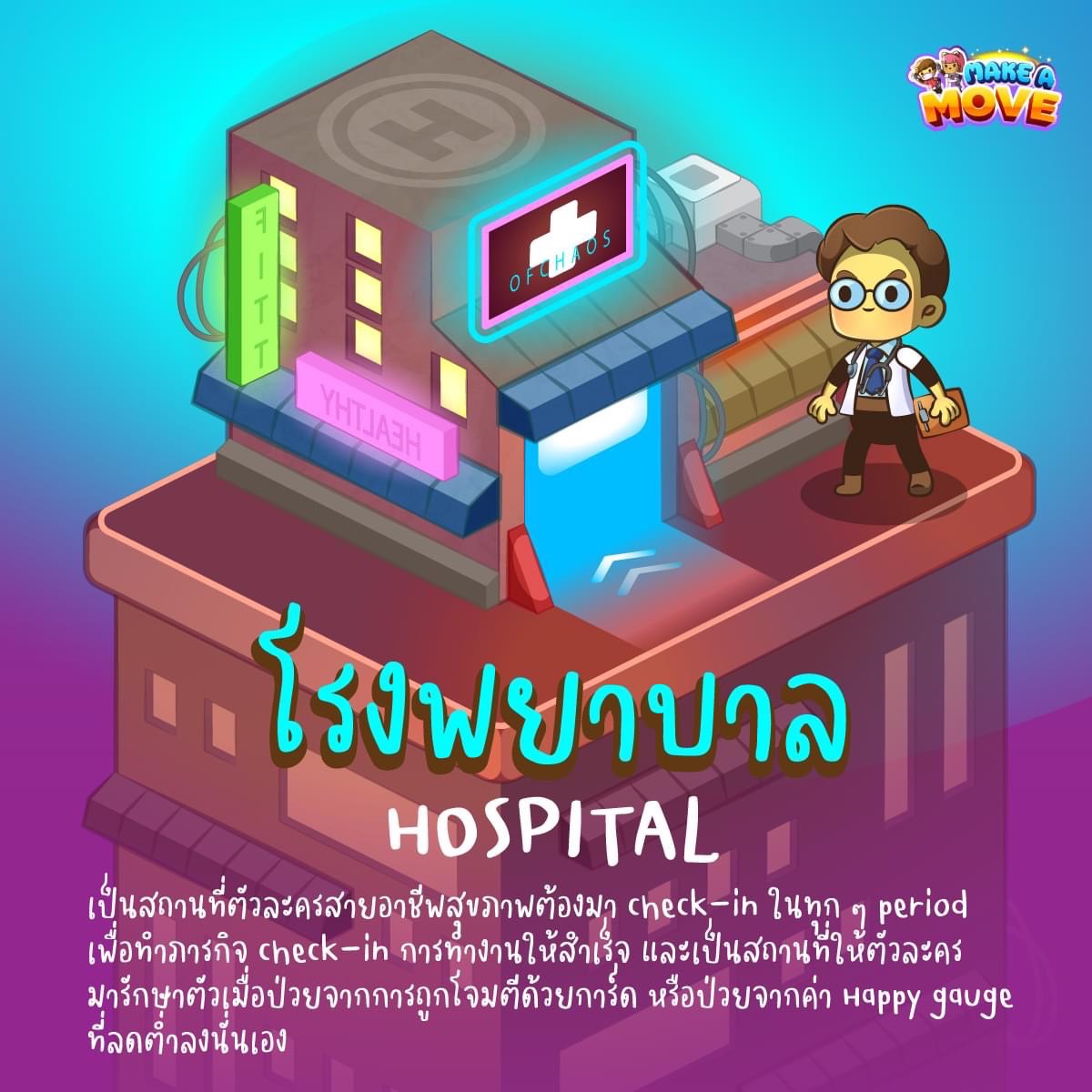 makeAmove_game's tweet image. ตามเนื้อเรื่องเกมผู้เล่นจะได้รับบทบาทเทพเจ้าคอยดูแลเหล่าสาวกและอาณาจักรของตนเองนอกจากนี้ยังสามารถแปลงกายเป็พลเมืองเพื่อทำภารกิจตามอาชีพโดยเข้าไปสถานที่ตามบทบาทในเกมมาดูกันเลยดีกว่า Make A Move มีที่ไหนให้เราได้เยี่ยมชมและทำภารกิจบ้างน้าา 📷
#MakeAMove #CMDF #เกมมือถือ #เกมออนไลน์