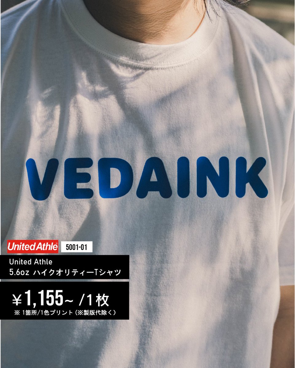 vedainkjp's tweet photo. #Tシャツはシンプルがいい
シンプルイズベストな白Tに青ロゴ。

もし差をつけるならフォント選び。
奥の深い世界、是非あなたのセンスで選んでみて。

モデルは京都メロディックハードコア
LABRETドラム @neo_naoki_dr

▼ご注文はこちら
https://t.co/csq2ky47UP

#VEDAINK
#シルクスクリーンプリント https://t.co/7Ho0pWbdxW