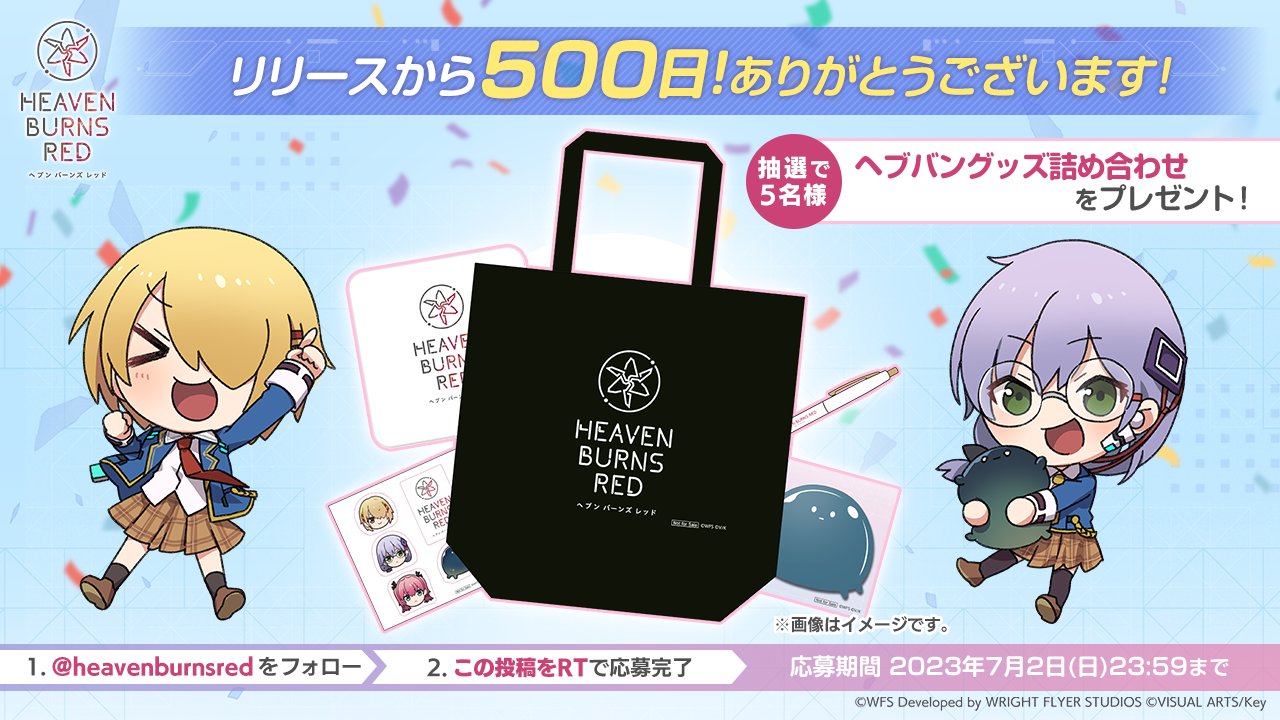 信頼への信頼 ヘブンバーンズレッド公式  X: on ヴァイスシュヴァルツ