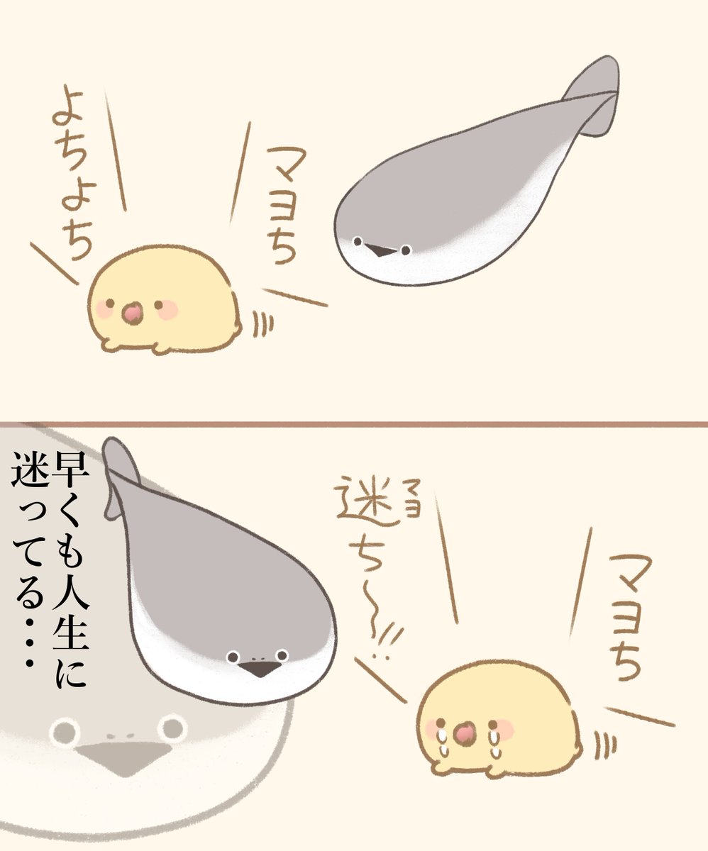 サカバンバスピスさんとマヨち