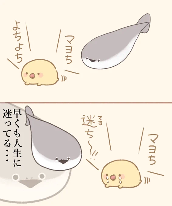 サカバンバスピスさんとマヨち