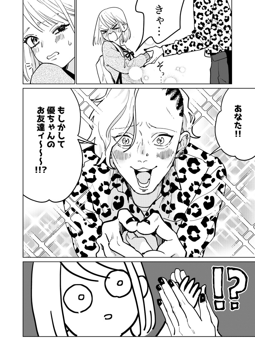 学校で噂の美少年の秘密⑦ 