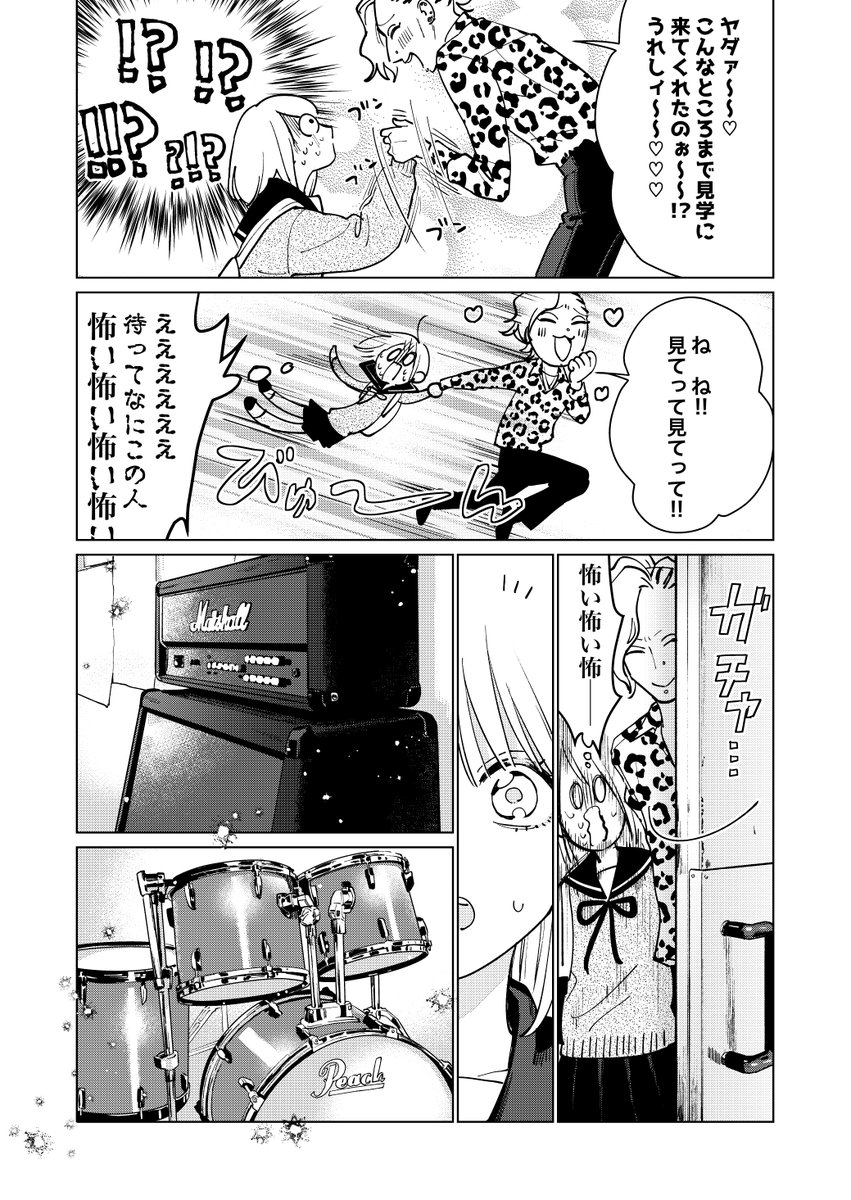 学校で噂の美少年の秘密⑦ 