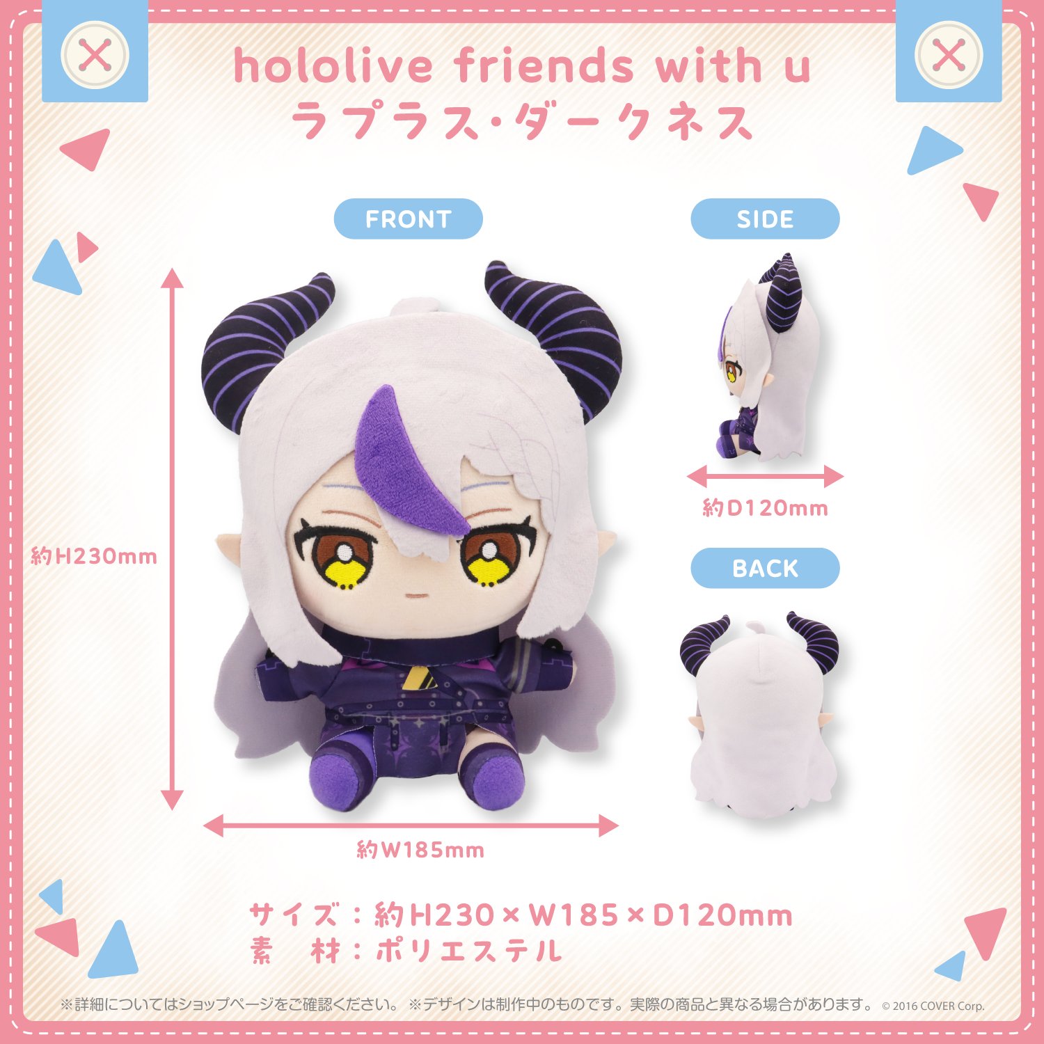 [Vtub] hololive friends with u LA+ 再販決定