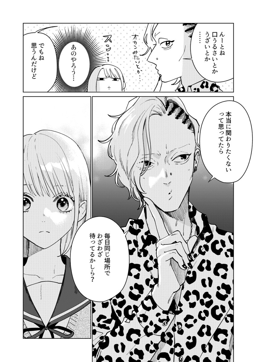 学校で噂の美少年の秘密⑩ 