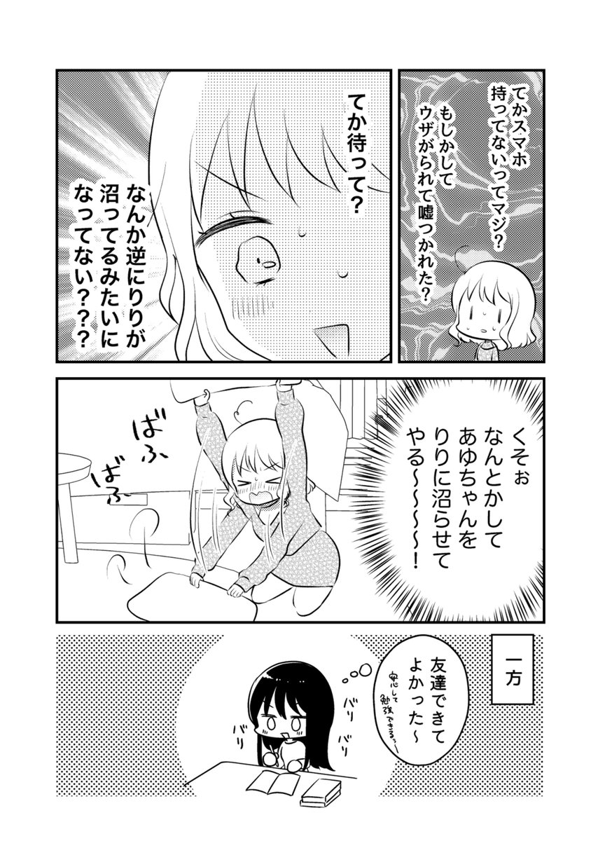 無知な真面目ちゃんVSゆるふわビッチちゃん(5/5)(再掲)
本日各配信サイトで電子版の販売が開始しました!ご贔屓のサイトでぜひ!Kindleはこっち→https://t.co/t3vJFY6Hlc 過去作もお得になってます!
#創作百合フェスタ #漫画が読めるハッシュタグ #創作百合