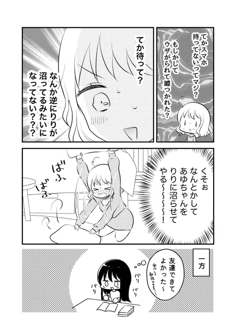 無知な真面目ちゃんVSゆるふわビッチちゃん(5/5)(再掲) 
本日各配信サイトで電子版の販売が開始しました!ご贔屓のサイトでぜひ!Kindleはこっち→https://t.co/t3vJFY6Hlc 過去作もお得になってます!
#創作百合フェスタ #漫画が読めるハッシュタグ #創作百合 