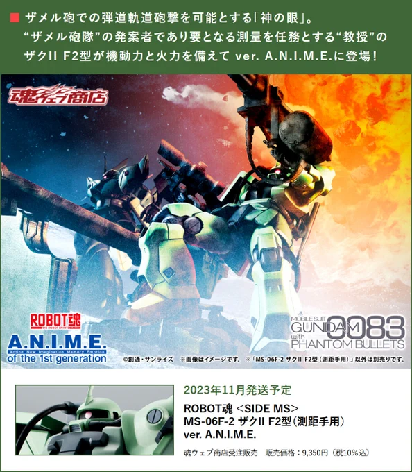 魂ネイションズ公式/BANDAI SPIRITS TAMASHII NATIONS OFFICIAL on X