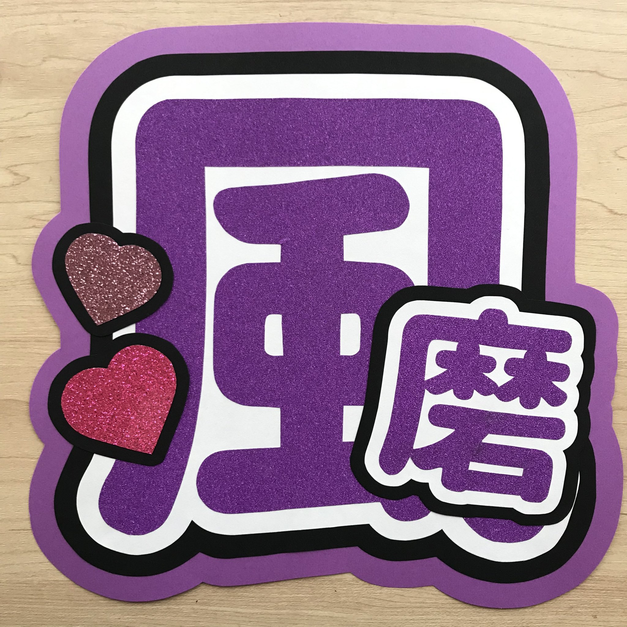 えぬ♡団扇屋さん♡ (@OopiiiixxoO) / X