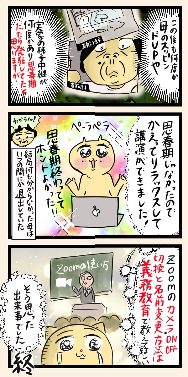 本当に怖いのは、人間③

最終兵器、母。
#漫画が読めるハッシュタグ https://t.co/LkSJKky5Ze