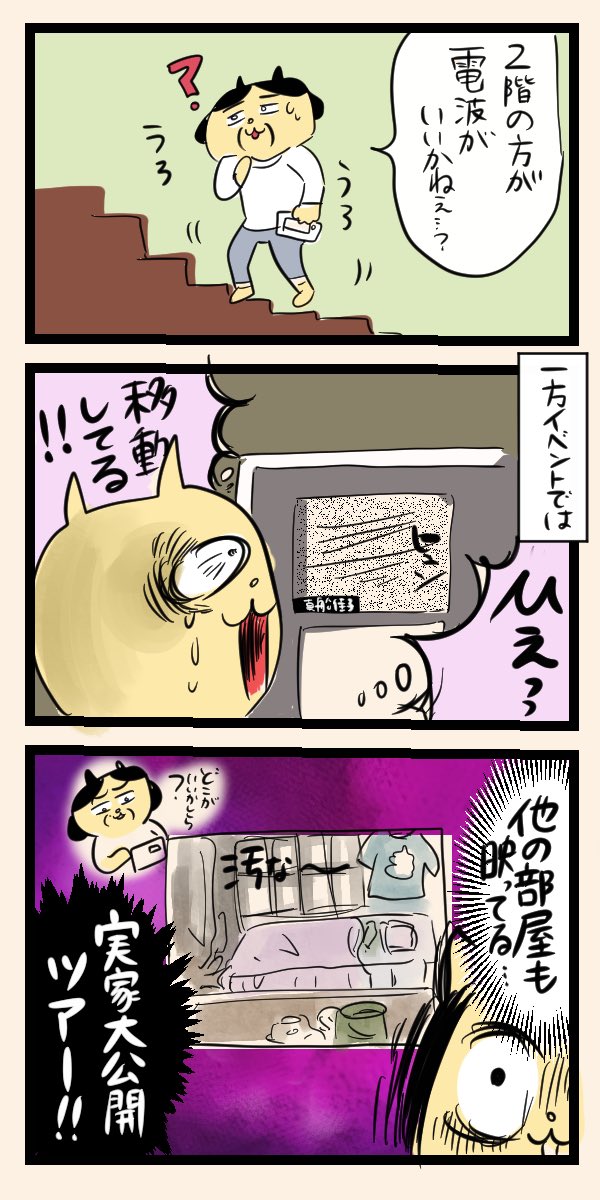 本当に怖いのは、人間③

最終兵器、母。
#漫画が読めるハッシュタグ https://t.co/LkSJKky5Ze