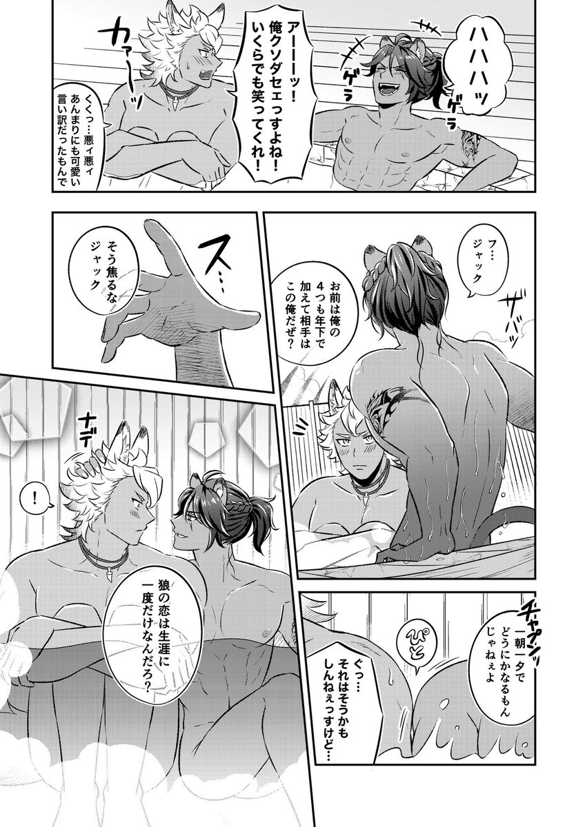 ジャクレオ新刊サンプル(2/2)
※2人とも裸です🙇‍♀️
ページは一部飛んでいます。R18シーンを少し含むサンプルを支部に上げました↓
https://t.co/QOUMkgQA4e 
