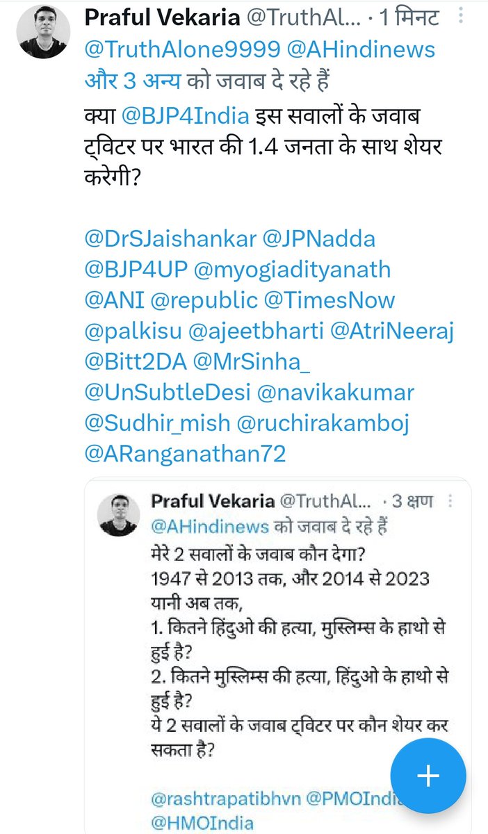TruthAlone9999's tweet photo. @ShivamSanghi12 @ShivamSanghi12 मेरे इन दो सवालों के जवाब देने की हिम्मत कौन करेगा? 

Who would dare to answer these two questions of mine? 
#BehappyLetbe https://t.co/kfymh0wlws