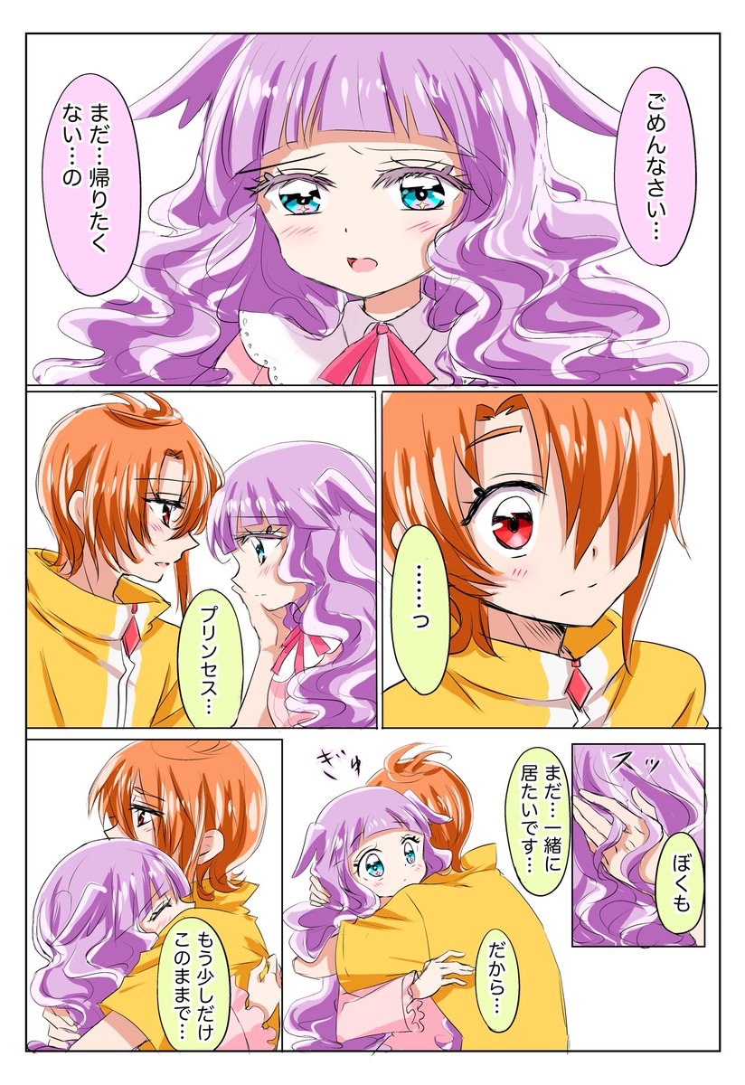 #ひろプリ #precure #夕凪ツバサ #ツバエル  未来からタイムスリップしてエルちゃんが来た妄想その③です。