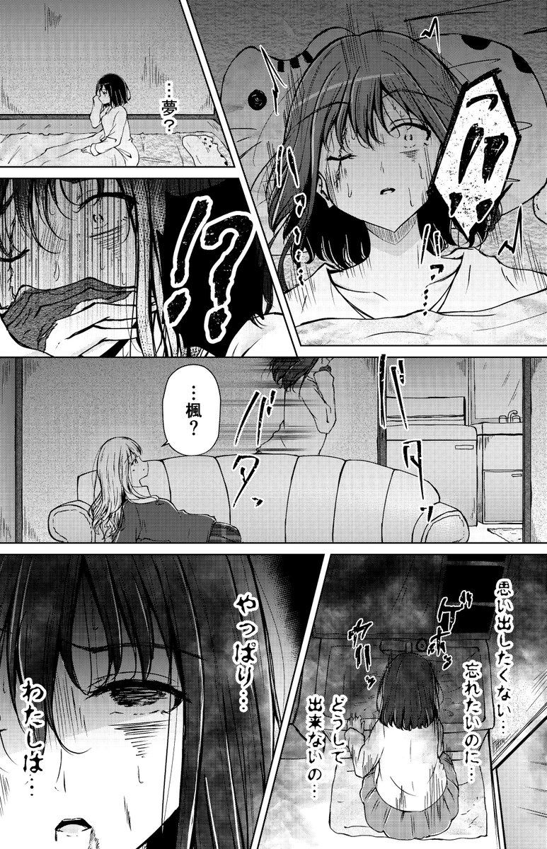 奴隷少女と欠損少女のお話(4/6)